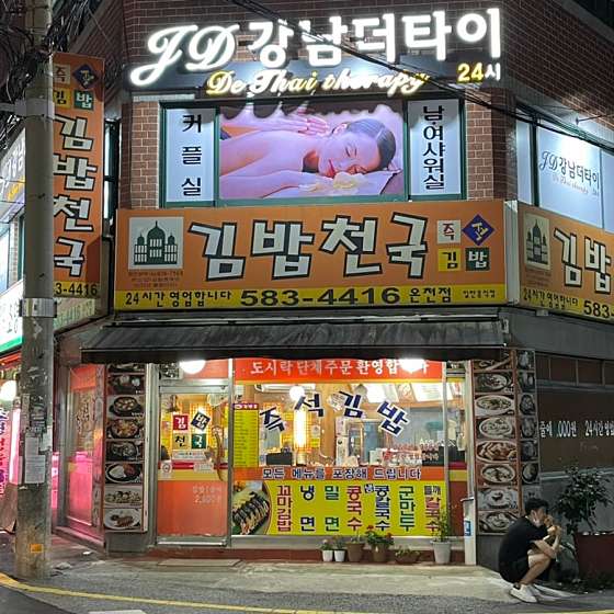 부산.금정구-부곡동-강남더-2 | 실내이미지 | 마짱