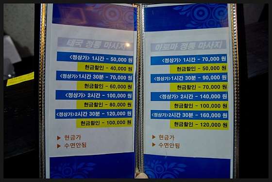 충북.청주시-흥덕구-라마타이마사지-10 | 실내이미지 | 마짱