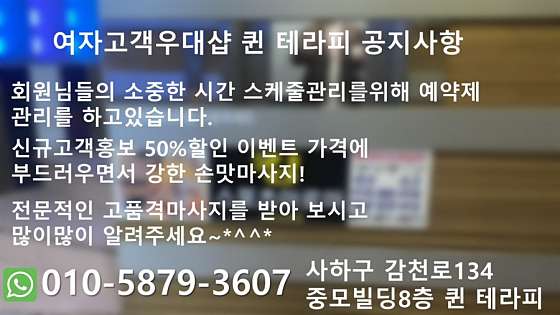 부산.사하구-감천동-여성전용 퀸즈데이테라피-10 | 실내이미지 | 마짱