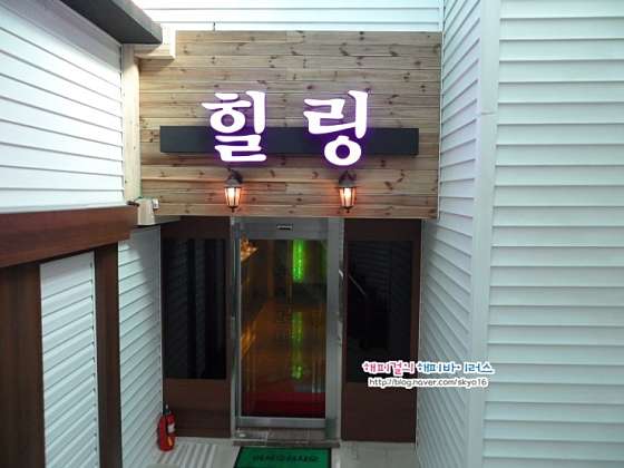 인천.남동구-구월동-힐링아로마마사지-9 | 실내이미지 | 마짱