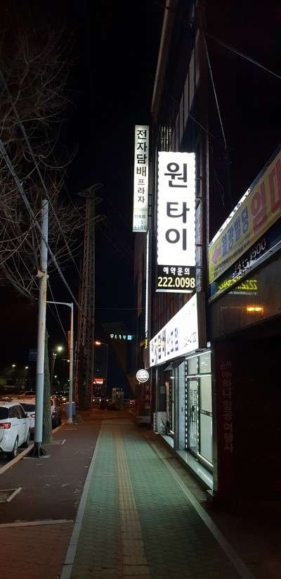 경남.창원시-마산합포구-원타이-8 | 실내이미지 | 마짱