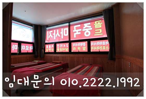 충북.음성군-맹동면-골드타이마사지-8 | 실내이미지 | 마짱