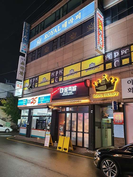 경기.수원시-장안구-로얄테라피-0 | 실내이미지 | 마짱