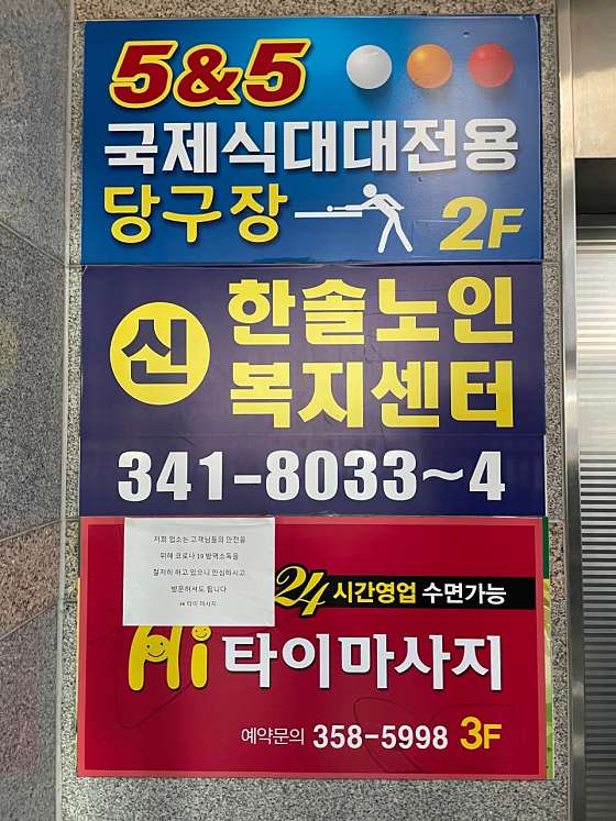 대구.북구-칠성동2가-Hi타이마사지-15 | 실내이미지 | 마짱