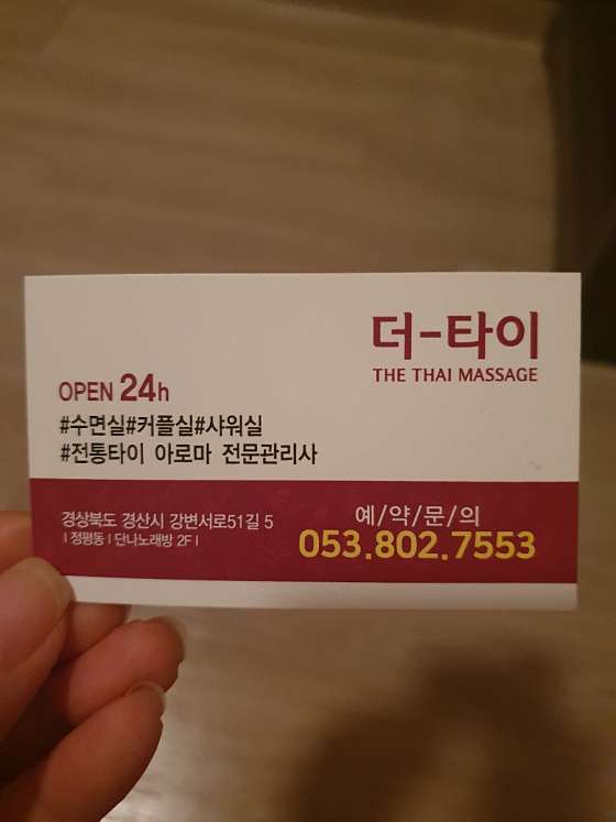 경북.경산시-정평동-더타이-11 | 실내이미지 | 마짱