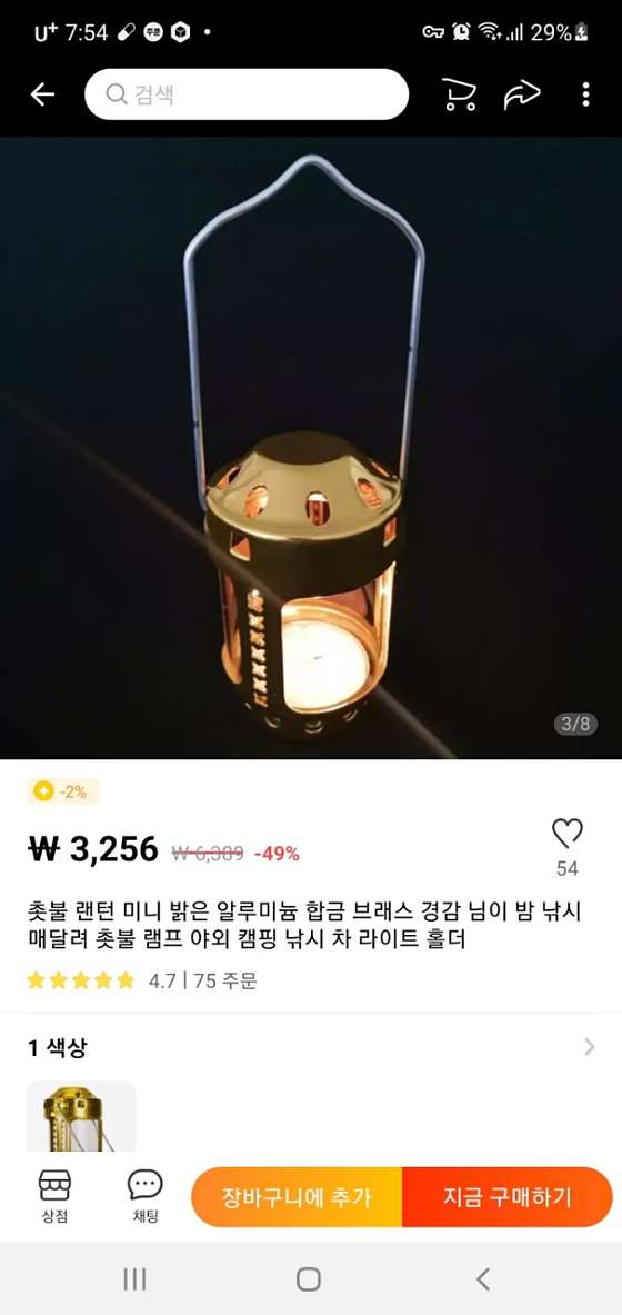 강원.춘천시-퇴계동-명상아로마-9 | 실내이미지 | 마짱