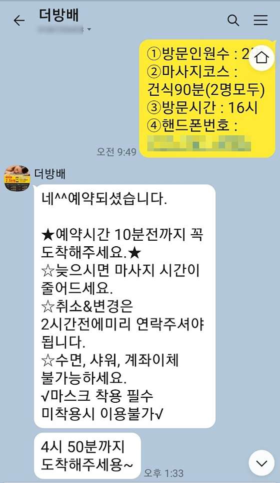 서울.서초구-방배동-더방배타이-9 | 실내이미지 | 마짱