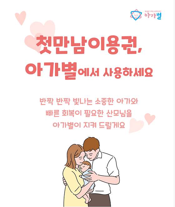 인천.부평구-부평동-아가별산후도우미 인천북부점-0 | 실내이미지 | 마짱