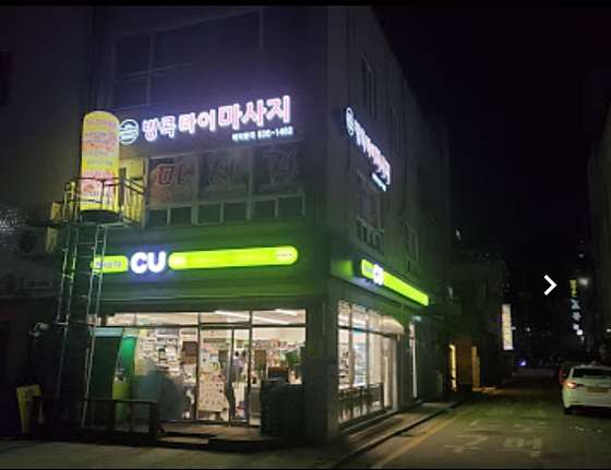 전북.정읍시-연지동-방콕-12 | 실내이미지 | 마짱