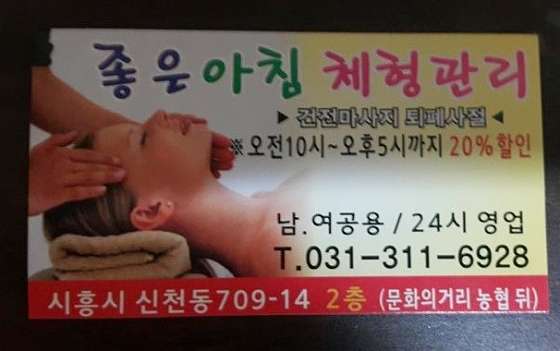 경기.시흥시-신천동-중국아로마마사지-14 | 실내이미지 | 마짱