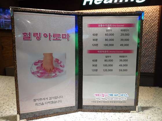 인천.남동구-구월동-힐링아로마마사지-8 | 실내이미지 | 마짱