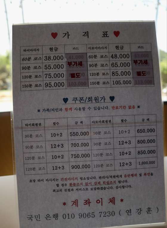 경기.남양주시-진접읍-초당타이마사지-14 | 실내이미지 | 마짱