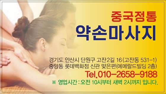경기.안산시-단원구-중국전통-20 | 실내이미지 | 마짱
