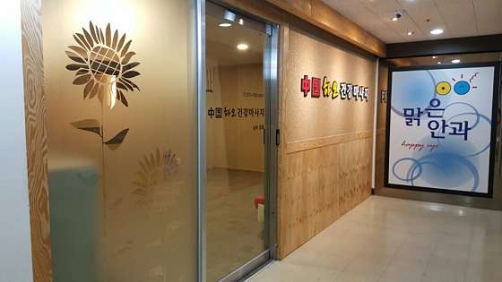경기.하남시-덕풍동-중국 하오 건강마사지-2 | 실내이미지 | 마짱