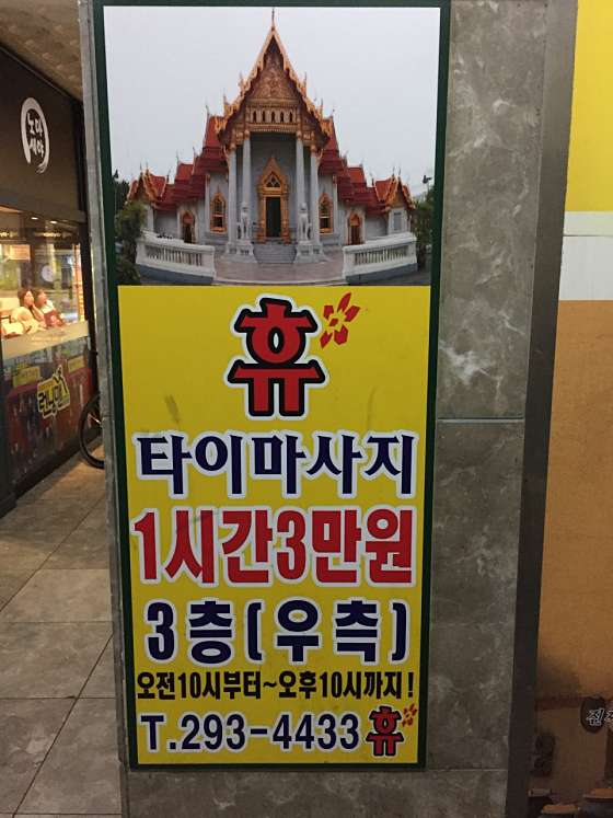 충북.청주시-상당구-휴타이마사지-21 | 실내이미지 | 마짱