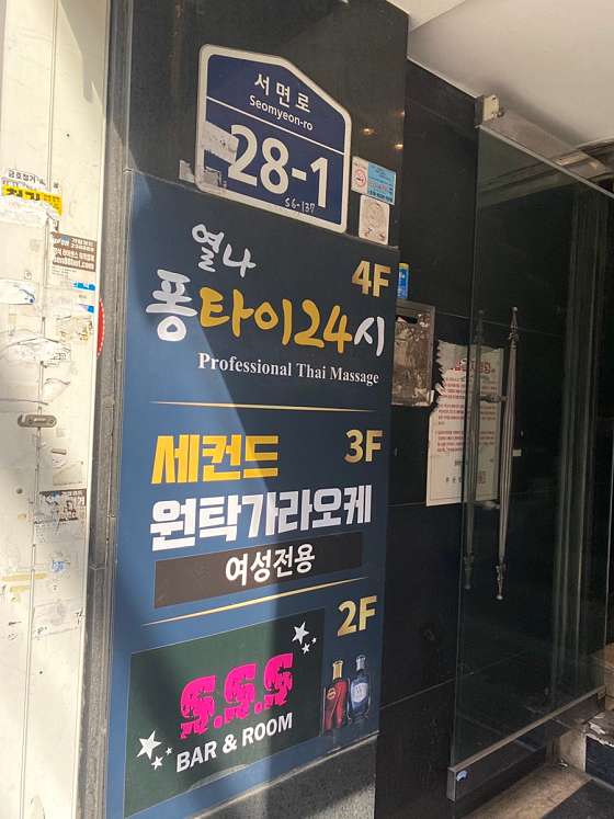 부산.부산진구-부전동-열나퐁타이 서면점-8 | 실내이미지 | 마짱