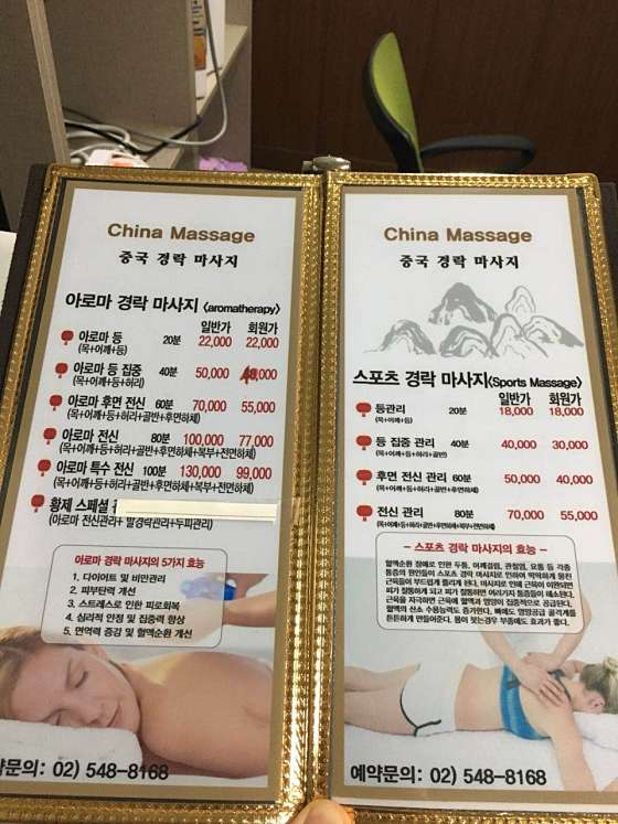 서울.강남구-청담동-중국경락-6 | 실내이미지 | 마짱