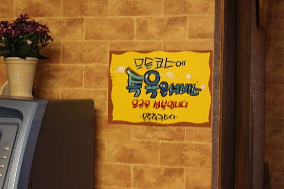광주.북구-문흥동-문흥힐링타이마사지-19 | 실내이미지 | 마짱