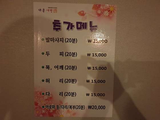 경기.성남시-수정구-내몸사랑-2 | 실내이미지 | 마짱