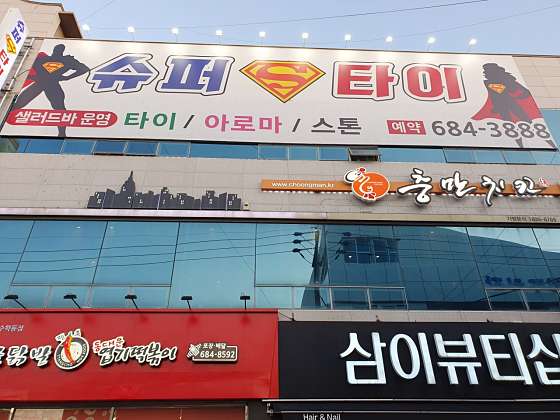 전남.여수시-학동-휴테라피-3 | 실내이미지 | 마짱