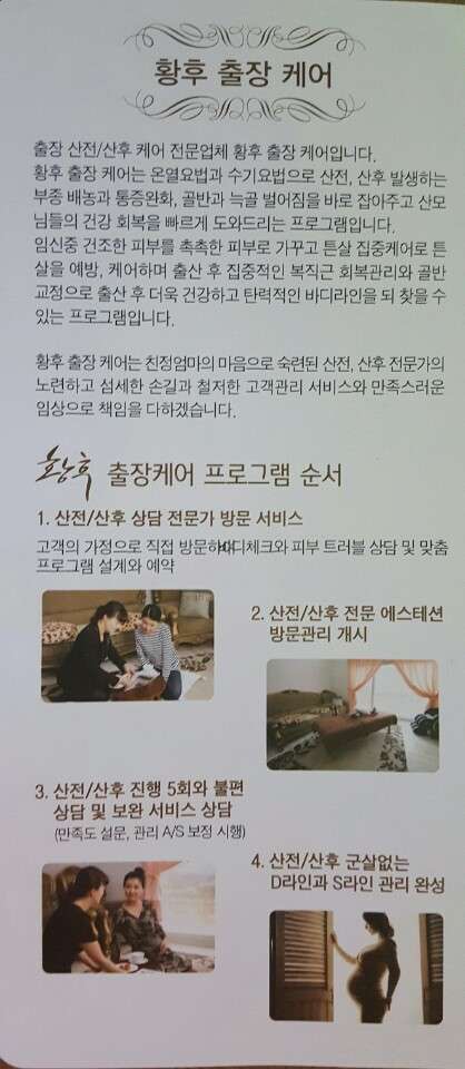 충북.청주시-흥덕구-황후홈타이케어 충북청주점-2 | 실내이미지 | 마짱