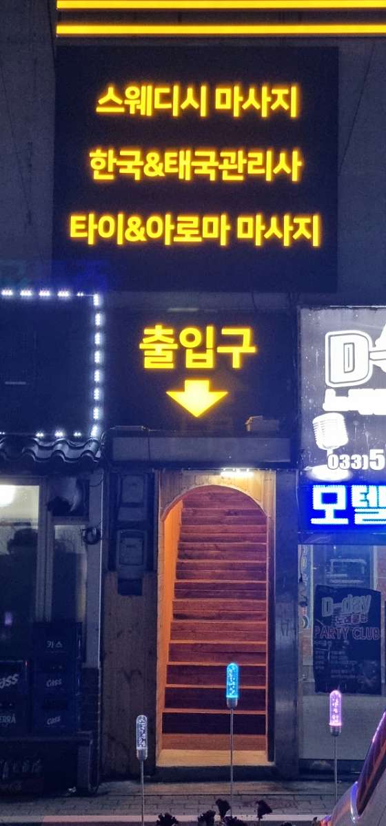 강원.정선군-고한읍-레인보우 마사지-10 | 실내이미지 | 마짱