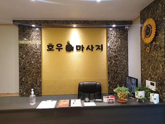 경기.수원시-권선구-호우중국마사지-1 | 실내이미지 | 마짱