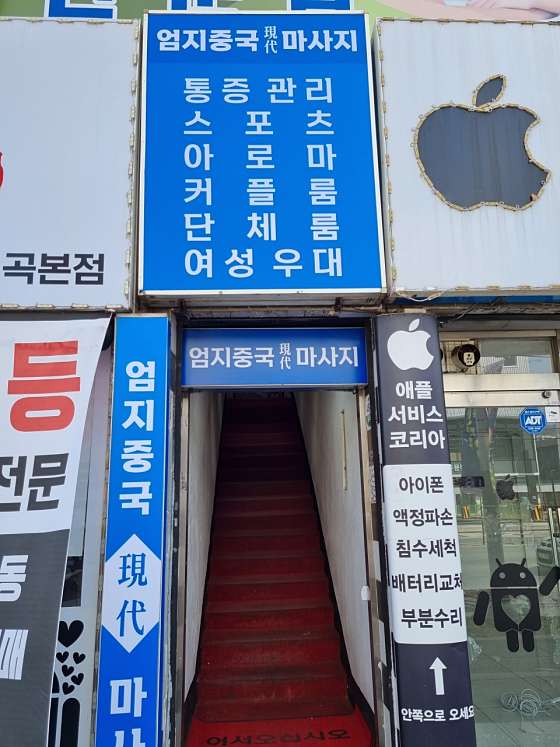 대구.북구-태전동-엄지 중국마사지-19 | 실내이미지 | 마짱