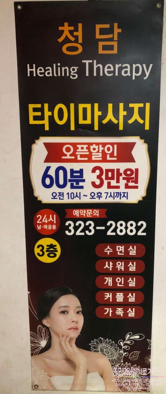 경기.부천시-중동-청담타이마사지-1 | 실내이미지 | 마짱