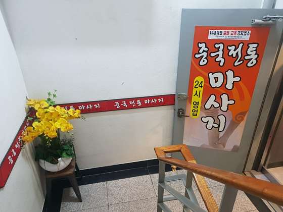 부산.부산진구-부전동-황실중국전통마사지-17 | 실내이미지 | 마짱