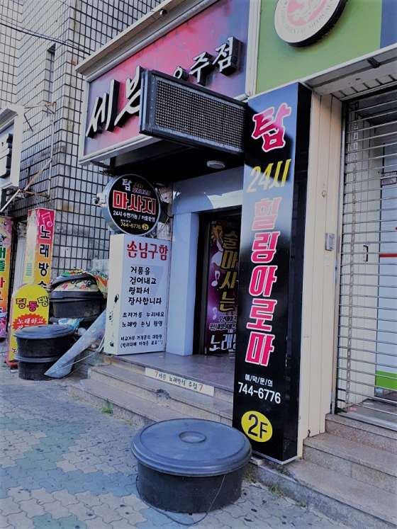 대구.북구-복현동-힐링아로마-1 | 실내이미지 | 마짱