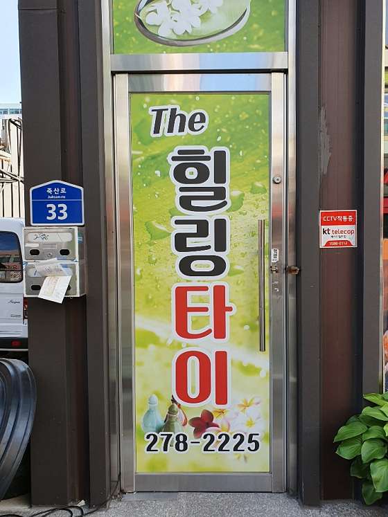 전남.목포시-산정동-더힐링타이-2 | 실내이미지 | 마짱