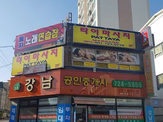 부산.기장군-기장읍-파타야타이-5 | 실내이미지 | 마짱