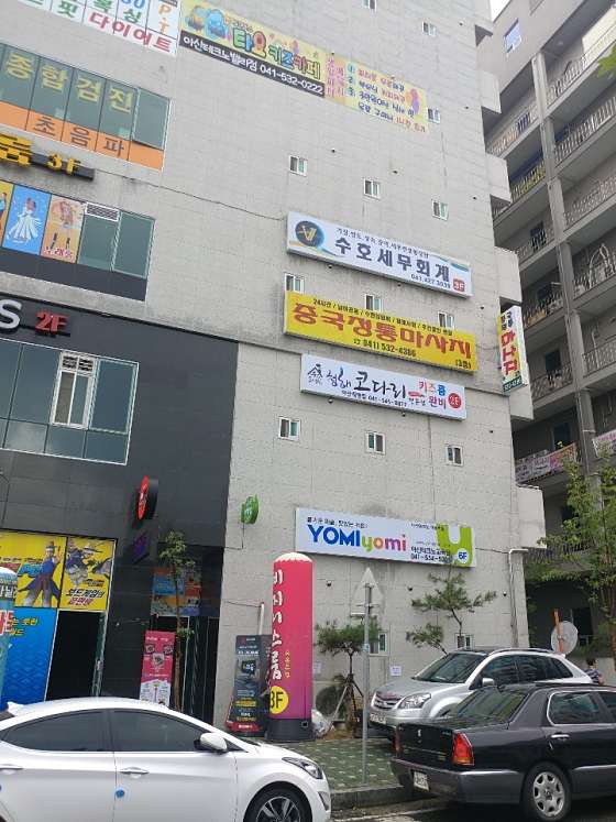 충남.아산시-둔포면-중국전통마사지-50 | 실내이미지 | 마짱