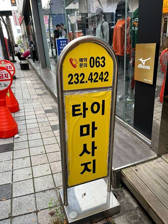 전북.전주시-완산구-타이에비뉴-9 | 실내이미지 | 마짱