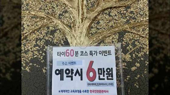 경남.창원시-성산구-청담더타이 창원상남점-17 | 실내이미지 | 마짱