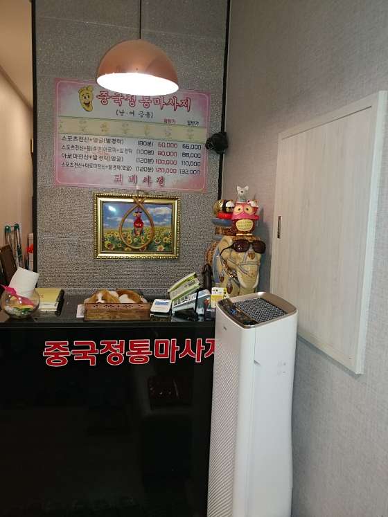 충남.아산시-둔포면-중국전통마사지-61 | 실내이미지 | 마짱