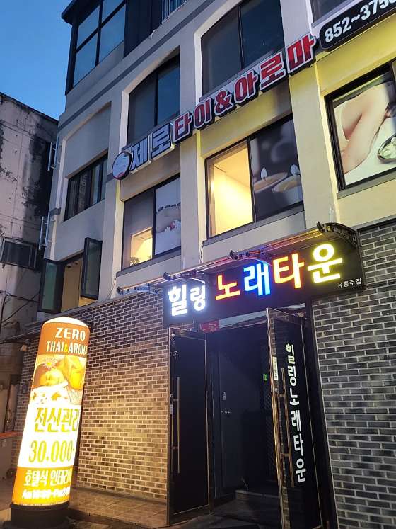 전북.익산시-중앙동3가-제로타이아로마-2 | 실내이미지 | 마짱