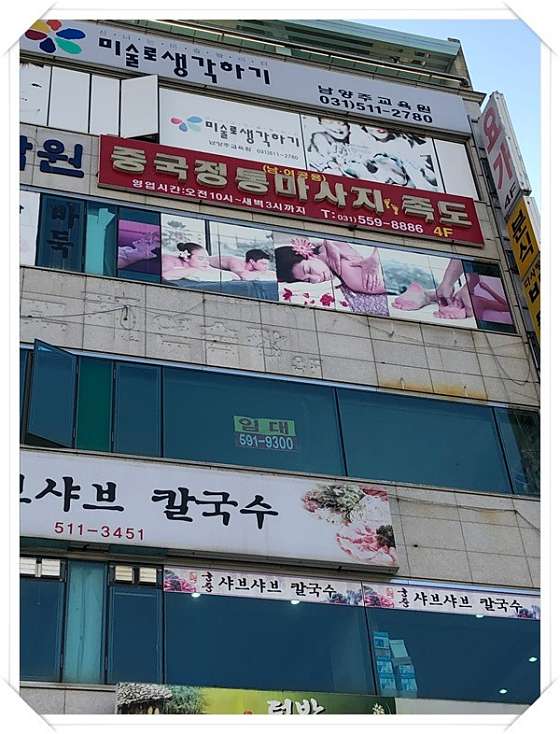 경기.남양주시-평내동-중국전통발관리족도-0 | 실내이미지 | 마짱