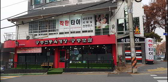 전북.전주시-완산구-착한타이-10 | 실내이미지 | 마짱