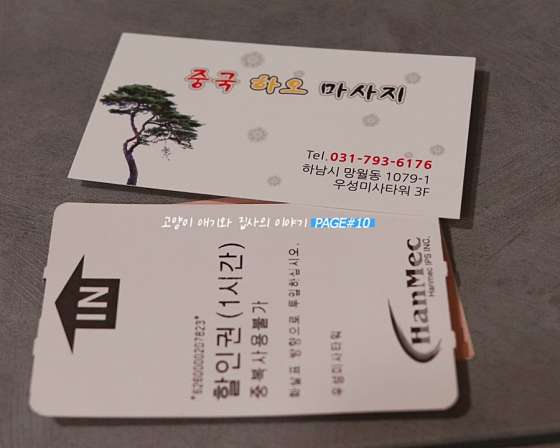 경기.하남시-망월동-하오마사지-3 | 실내이미지 | 마짱