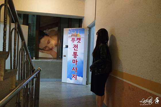 경기.광주시-퇴촌면-푸켓전통맛사지-15 | 실내이미지 | 마짱