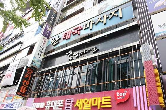 부산.부산진구-부전동-란타이아로마마사지-3 | 실내이미지 | 마짱