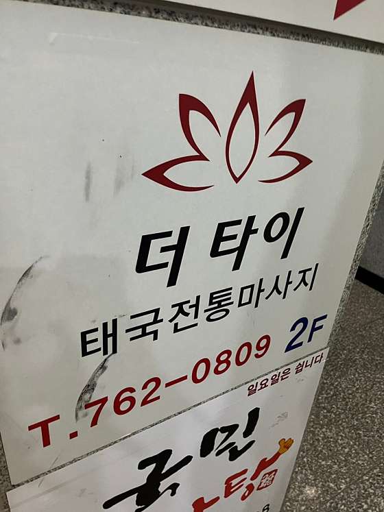 경남.진주시-충무공동-혁신 더타이-2 | 실내이미지 | 마짱