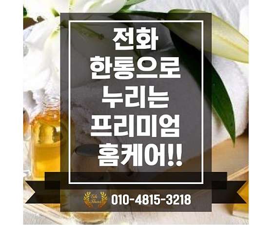 인천.부평구-부평동-고홈타이-2 | 실내이미지 | 마짱