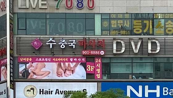 경기.고양시-일산동구-수중국 마사지-0 | 실내이미지 | 마짱