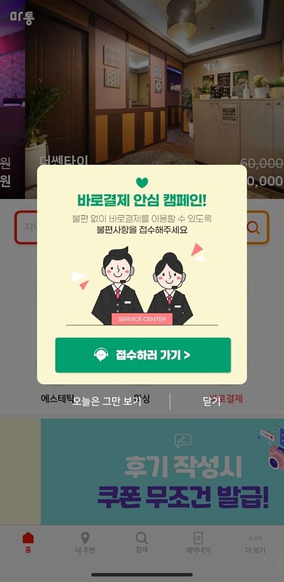 울산.남구-달동-콘타이-2 | 실내이미지 | 마짱