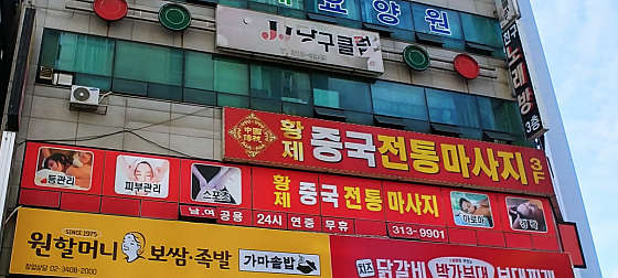 경기.시흥시-대야동-황제중국전통마사지-1 | 실내이미지 | 마짱