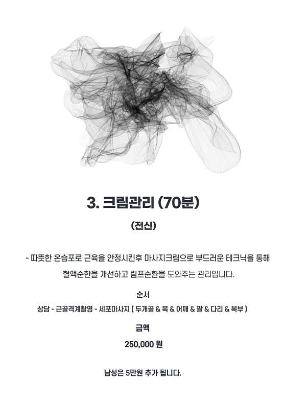 대구.달서구-대천동-자연한방에스테틱-2 | 실내이미지 | 마짱