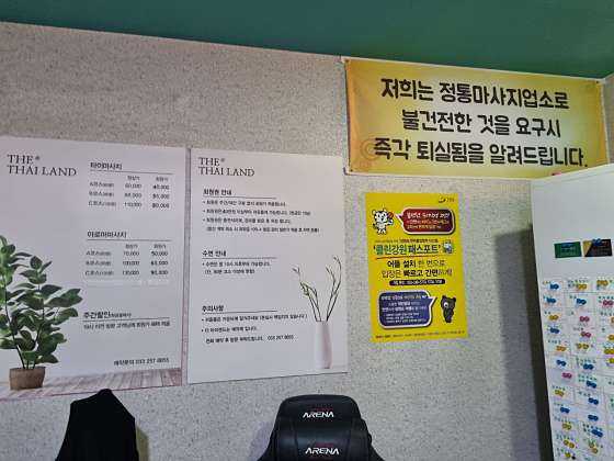 강원.춘천시-후평동-더타이랜드-17 | 실내이미지 | 마짱